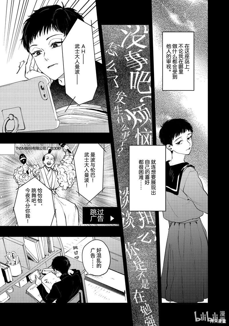 《不能委托他》第44话第27页