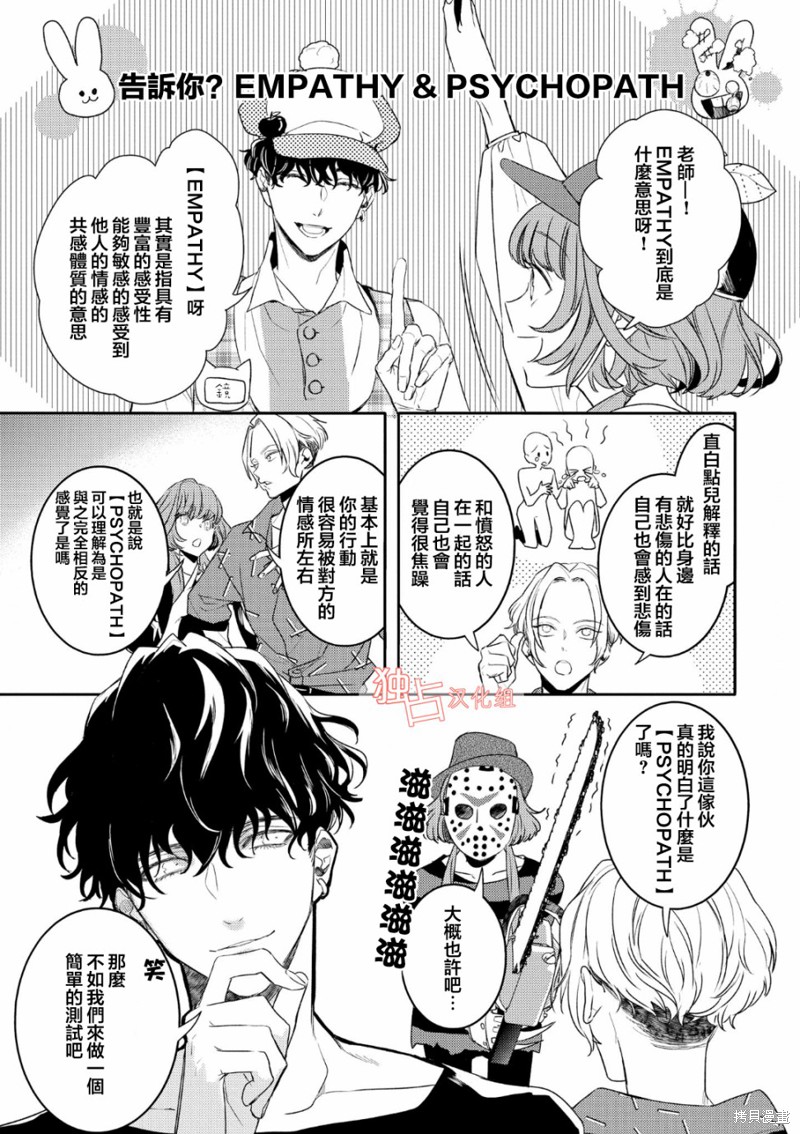 《不能委托他》02话后记第1页
