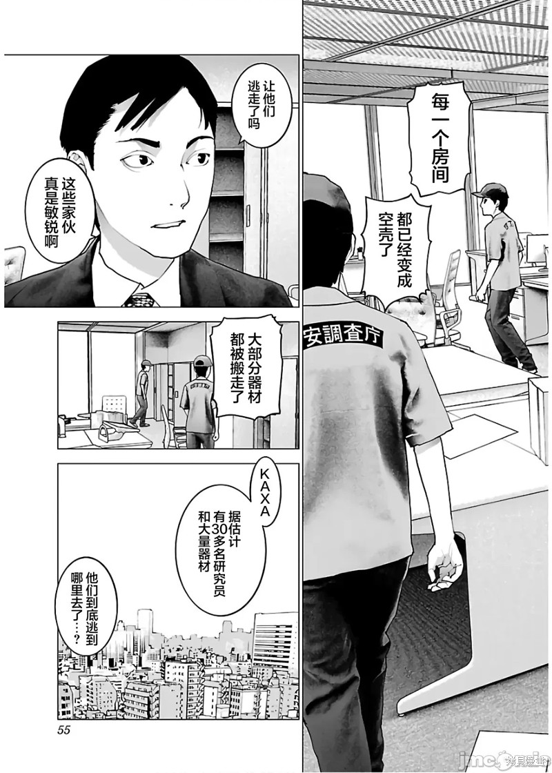 《性食鬼》第107话第3页