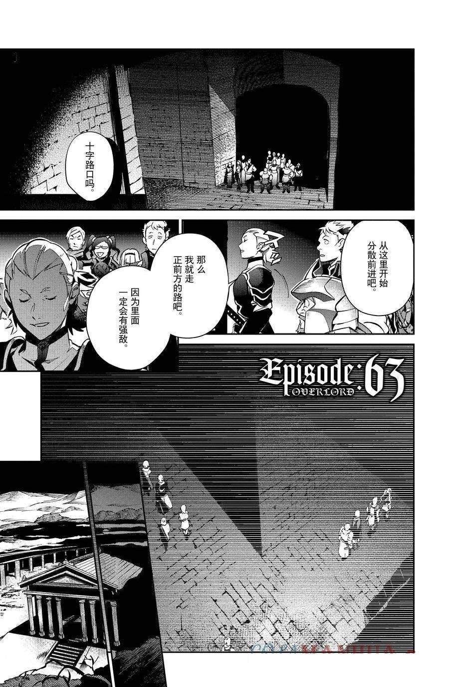 《OVERLORD》第63话第1页