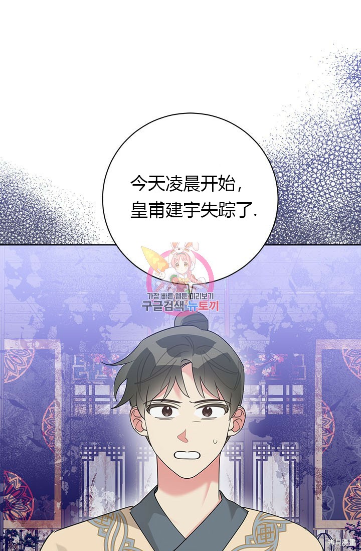 《我是武林中最大反派的宝贝女儿》第89话第1页