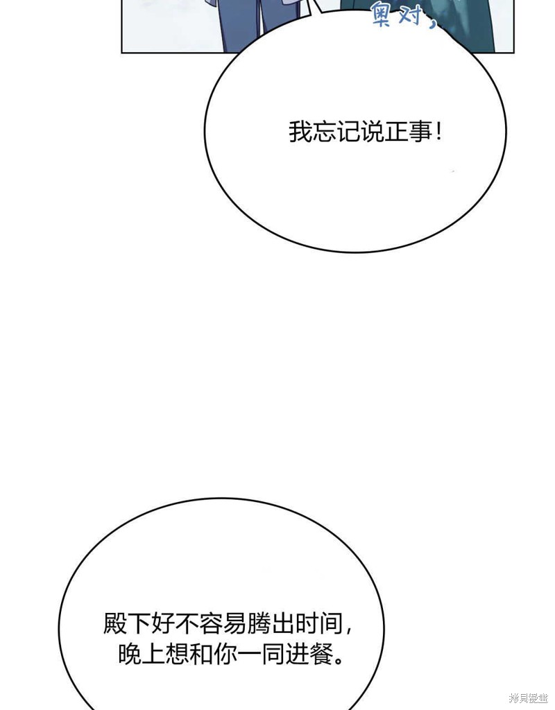 《合法反派的隐情》第47话第23页