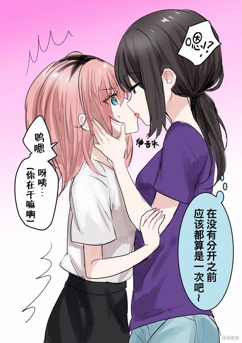 《美味的一页漫百合》辣妹后辈不藏心事第5页