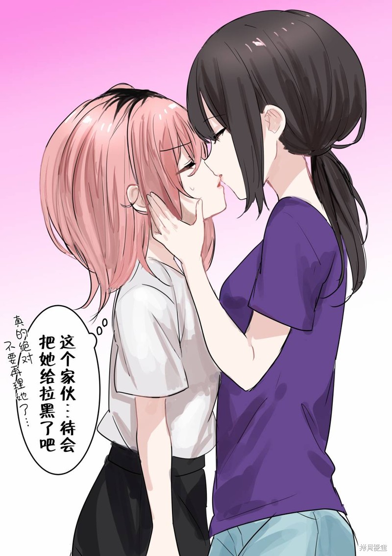 《美味的一页漫百合》辣妹后辈不藏心事第4页