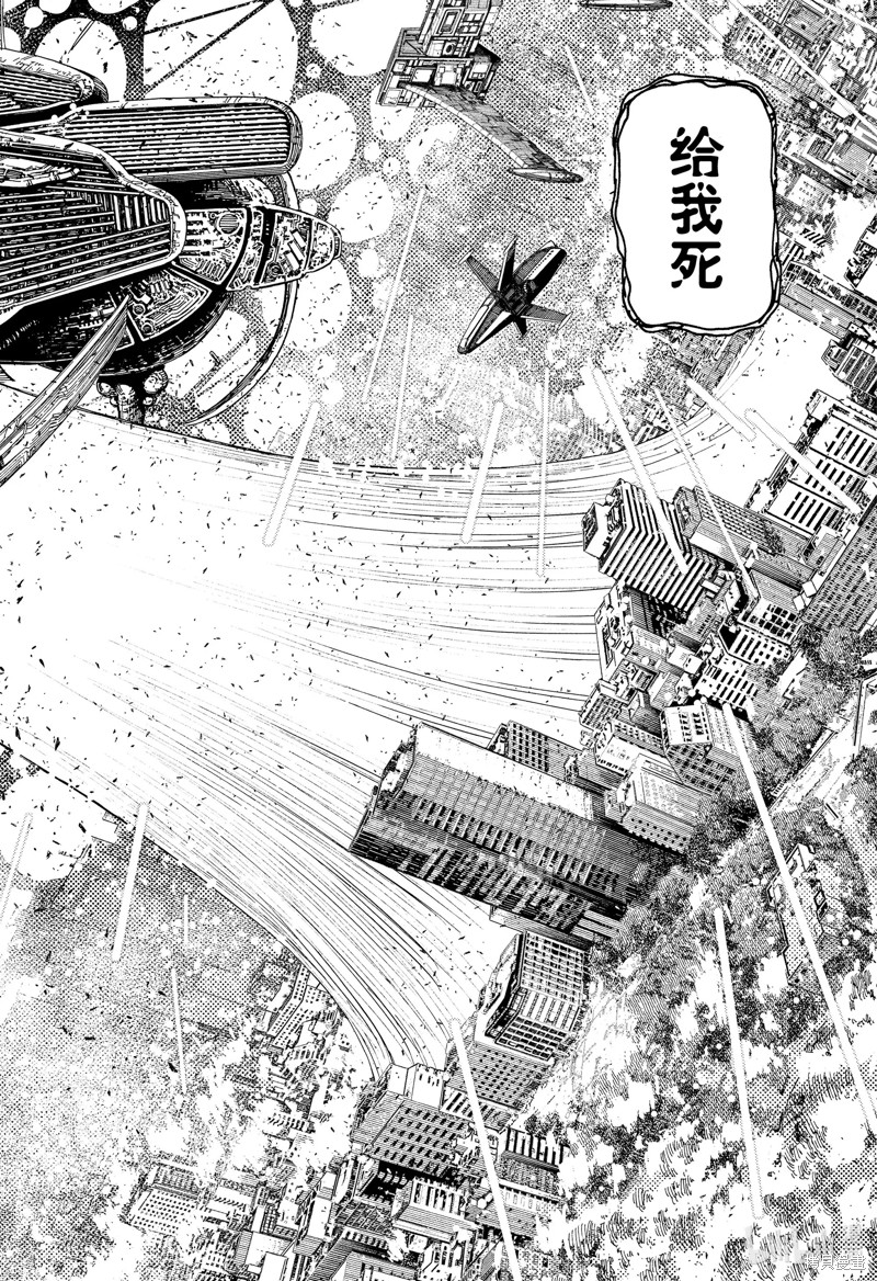 《超自然武装当哒当》第117话第20页