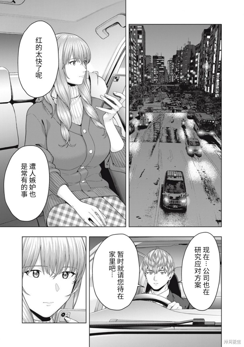 《女友的朋友》第59话第7页