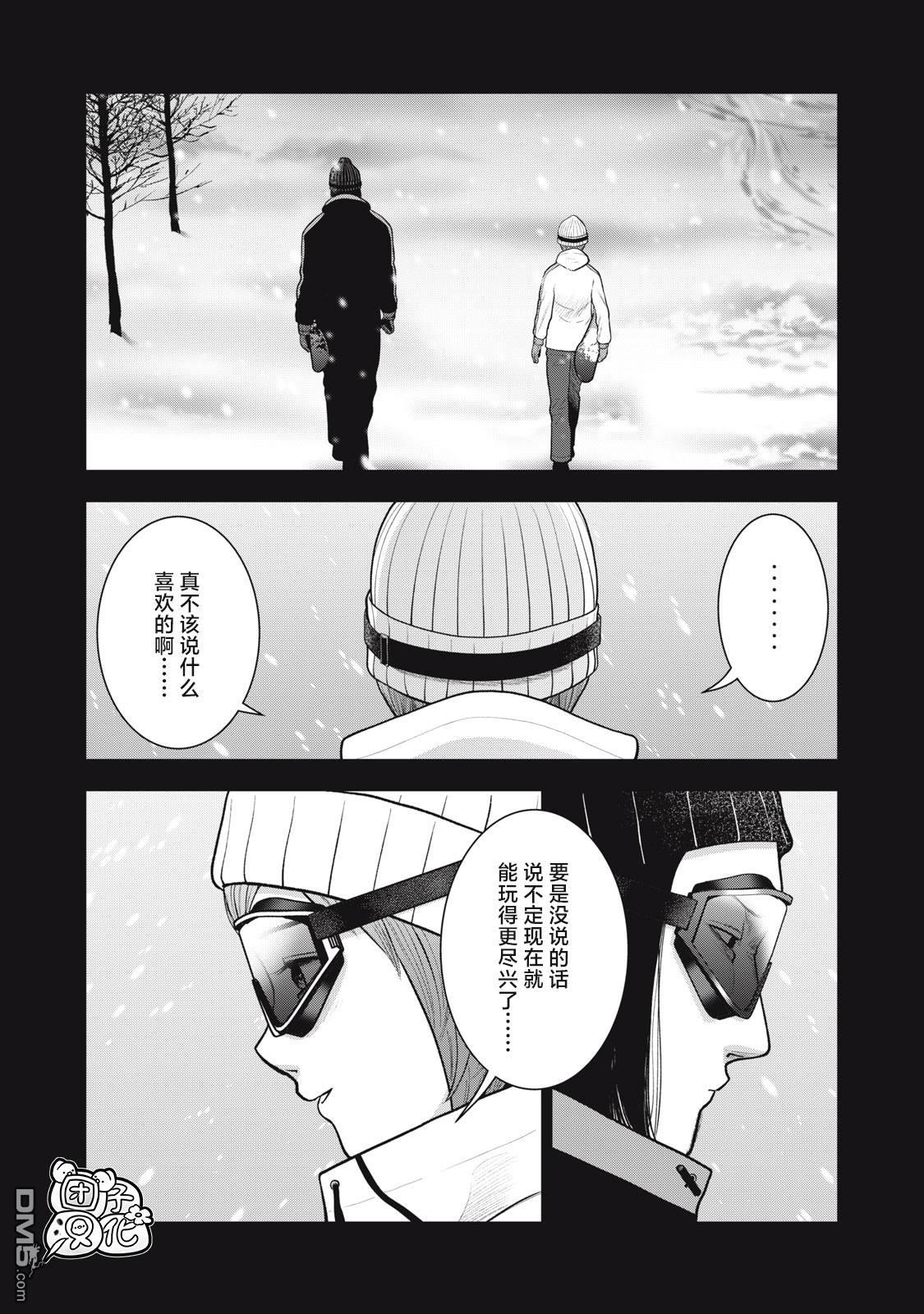 《禁果》第47话第12页