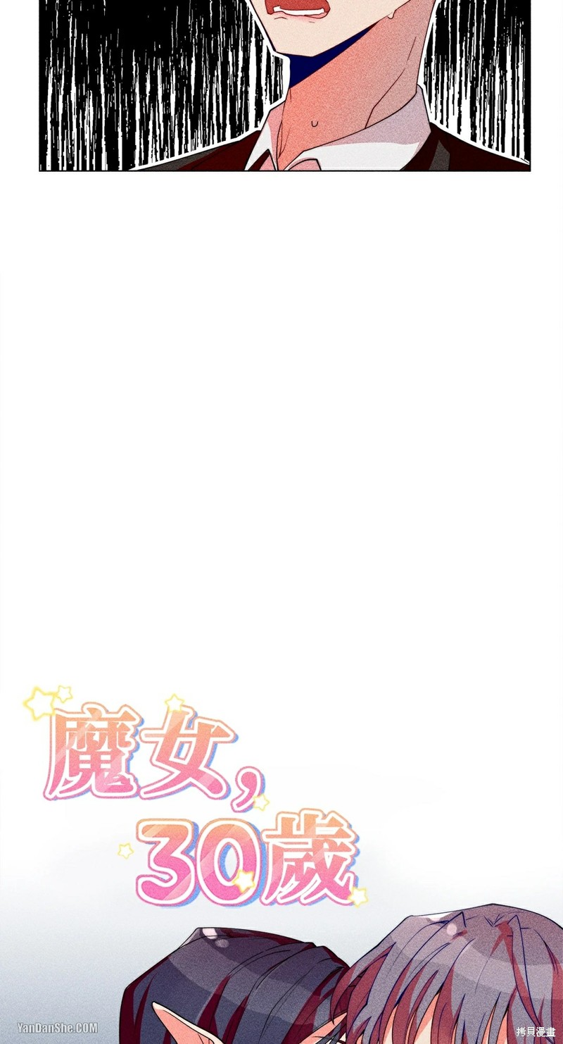 《魔女，30岁》第29话第2页