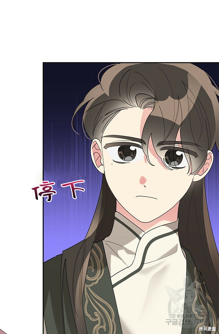 《我是武林中最大反派的宝贝女儿》第93话第71页