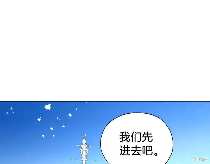 《反派父亲的攻略指南》第134话第153页