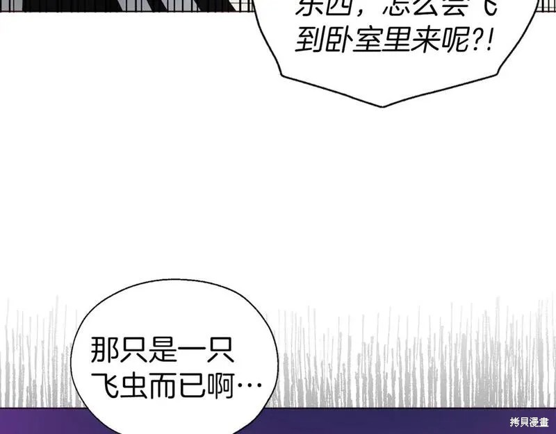 《反派父亲的攻略指南》第135话第67页