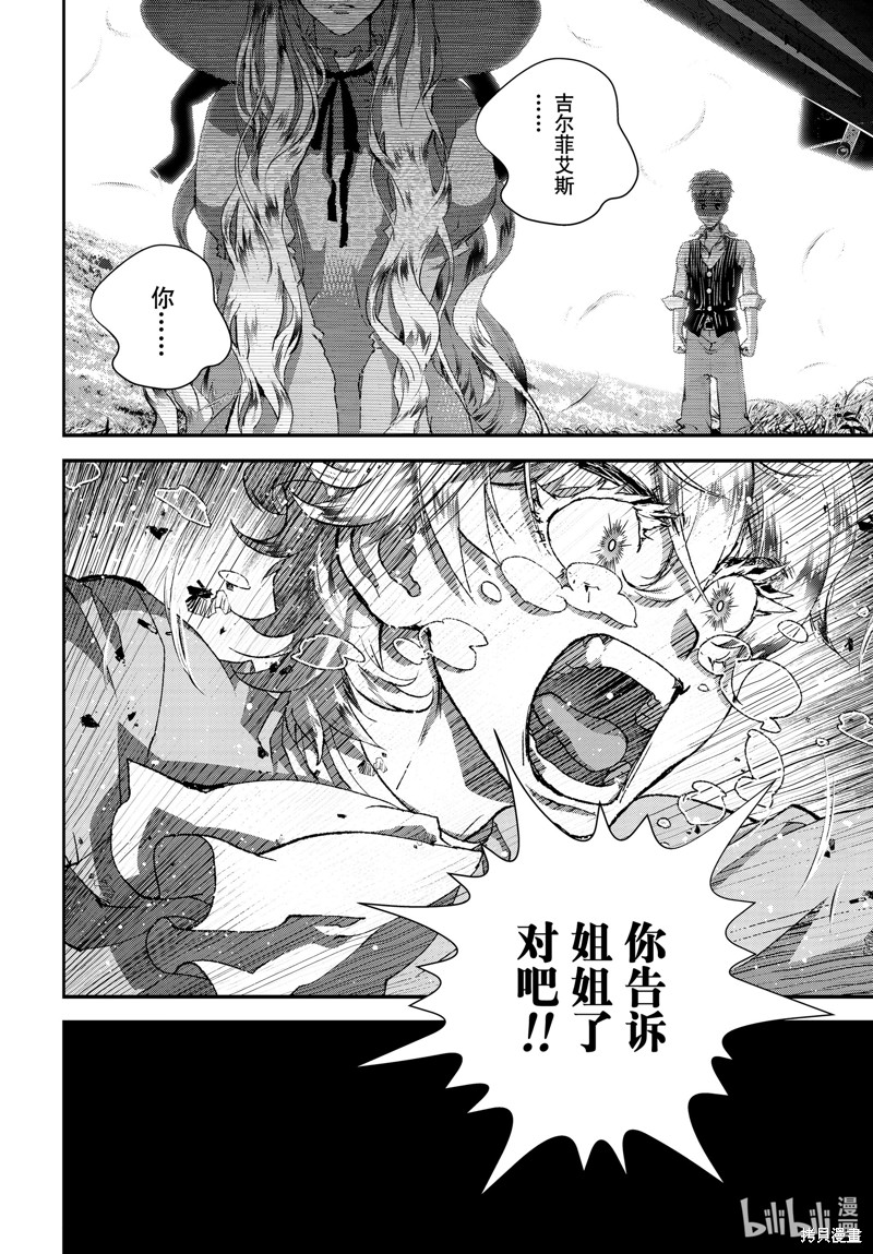 《银河英雄传说》第209话第25页