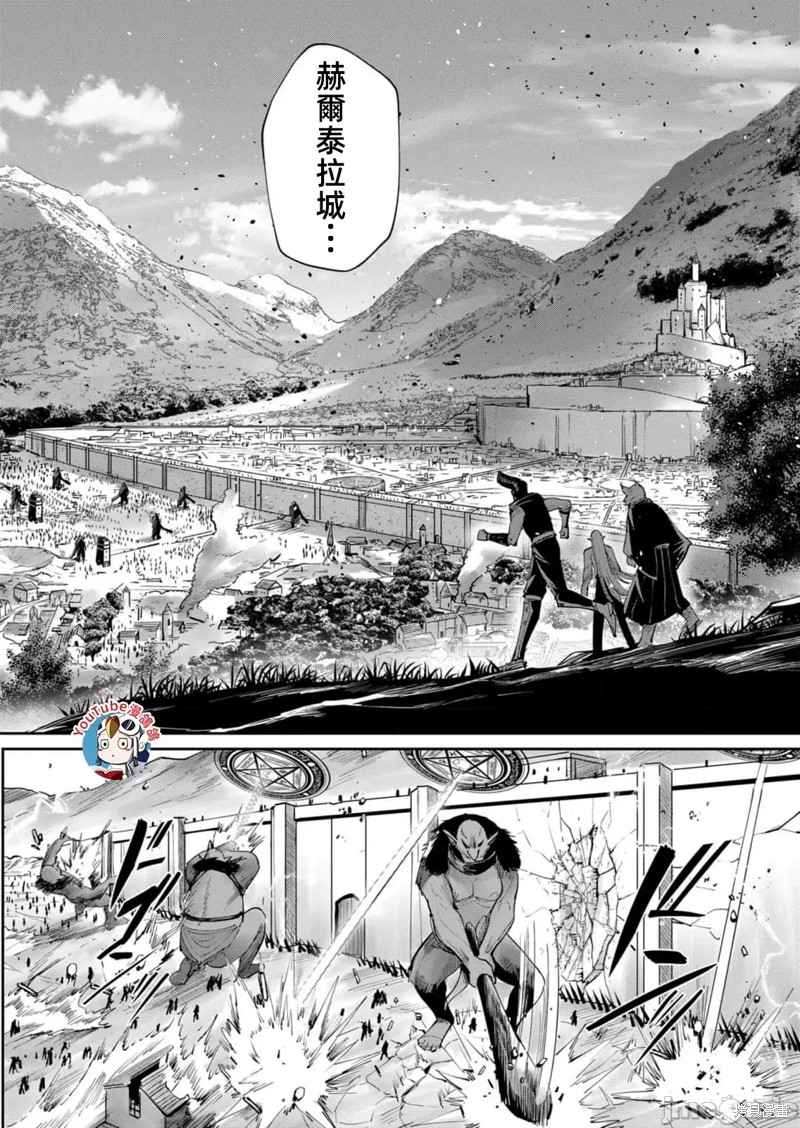 《鬼畜英雄》第47话第4页