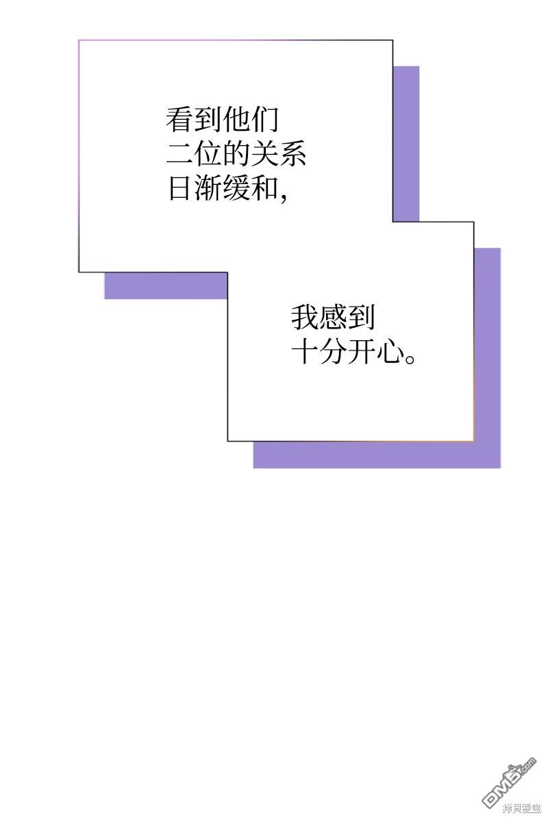 《姊姊把男主人公捡回家了》第61话第13页