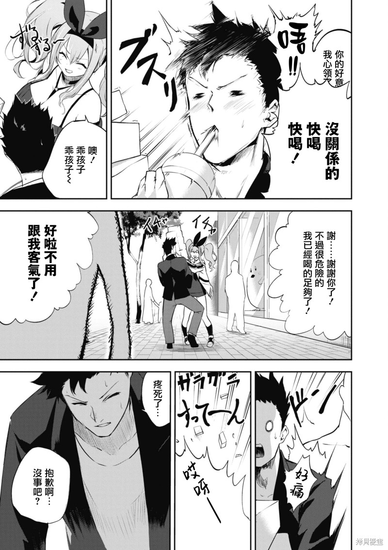 《碧蓝航线漫画集Breaking!!》第95话第4页