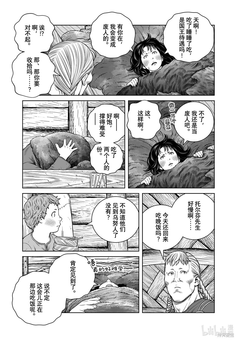 《海盗战记》第205话第3页