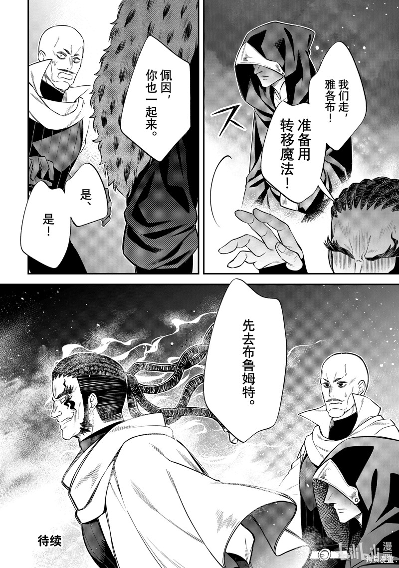 《关于我转生变成史莱姆这档事 异闻 魔国生活的三位一体》第58话第18页