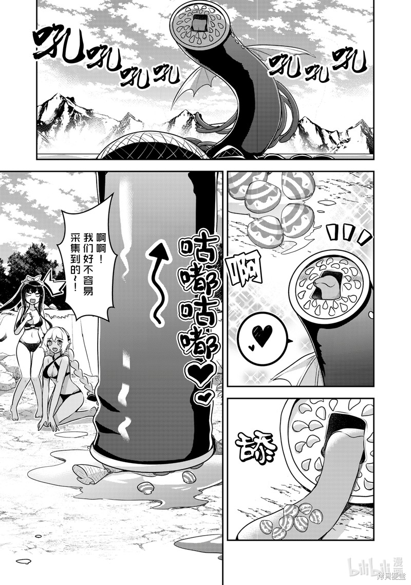 《新米炼金术师的店铺经营》第27话第5页