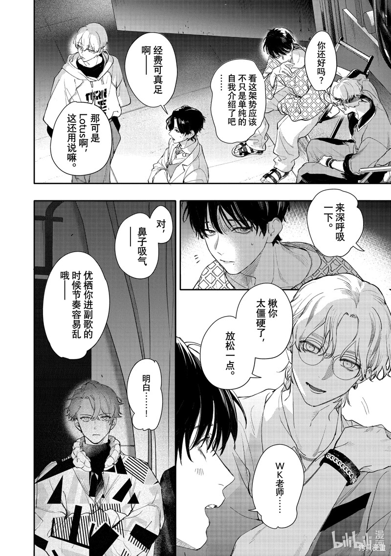 《不能委托他》第46话第4页