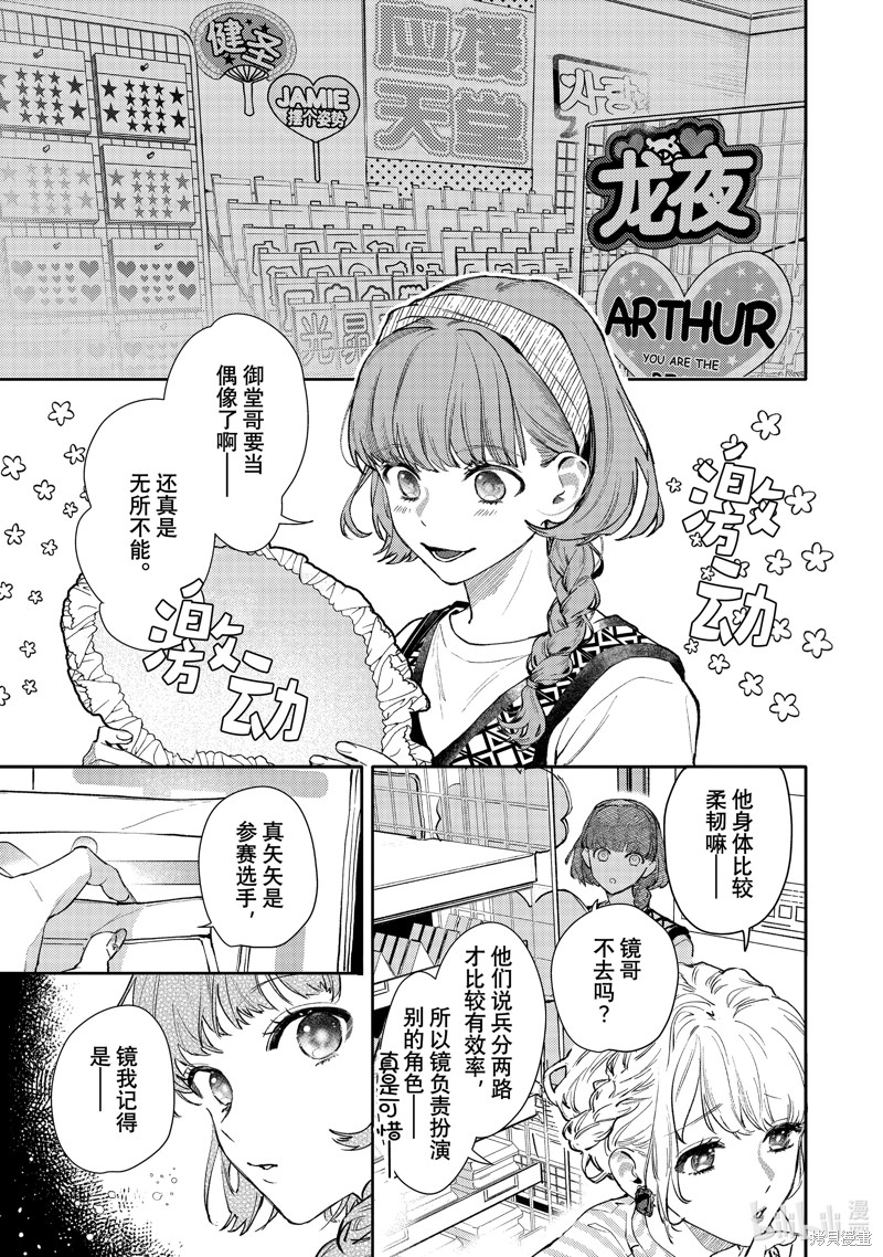 《不能委托他》第46话第1页