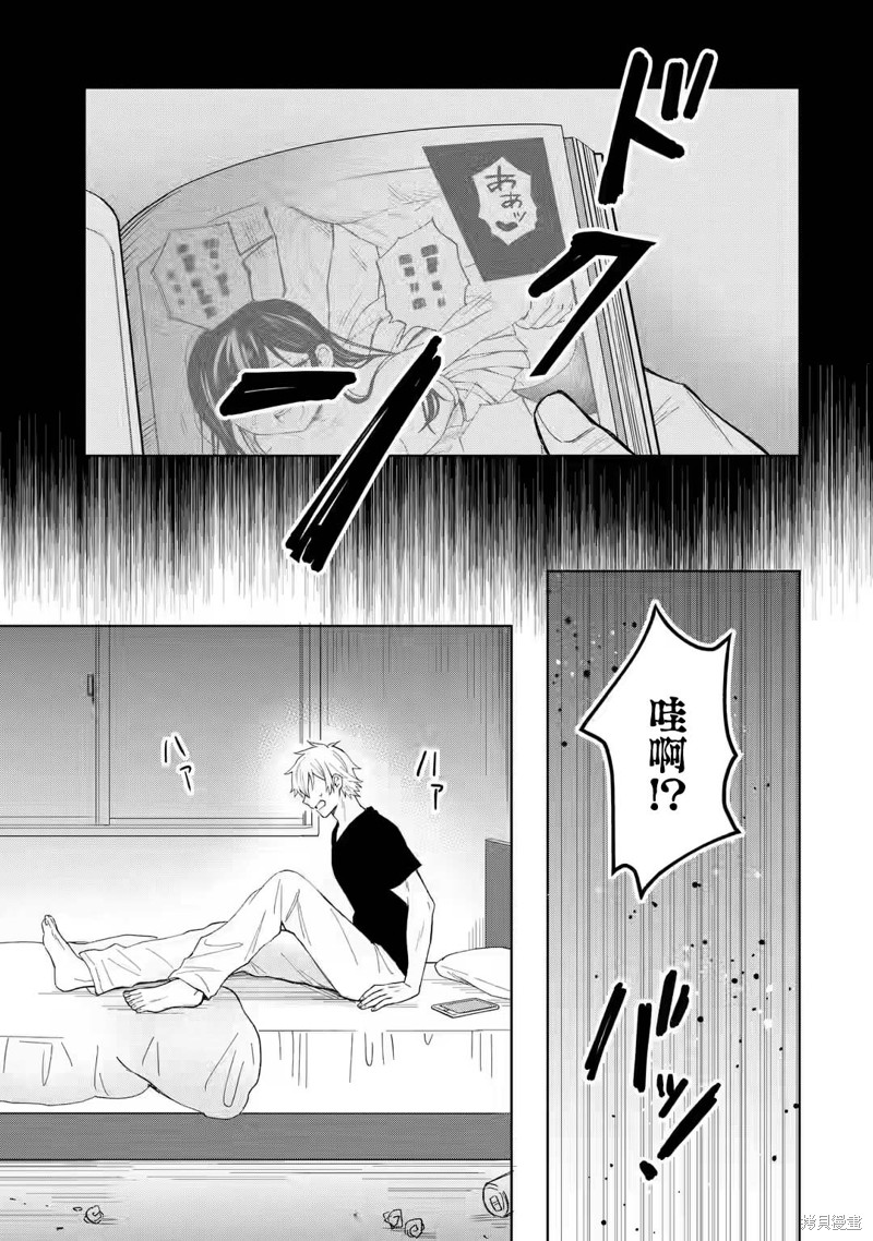 《关于虽然转生成为漫画中的渣男却毫无干劲的我》第1.1话第6页