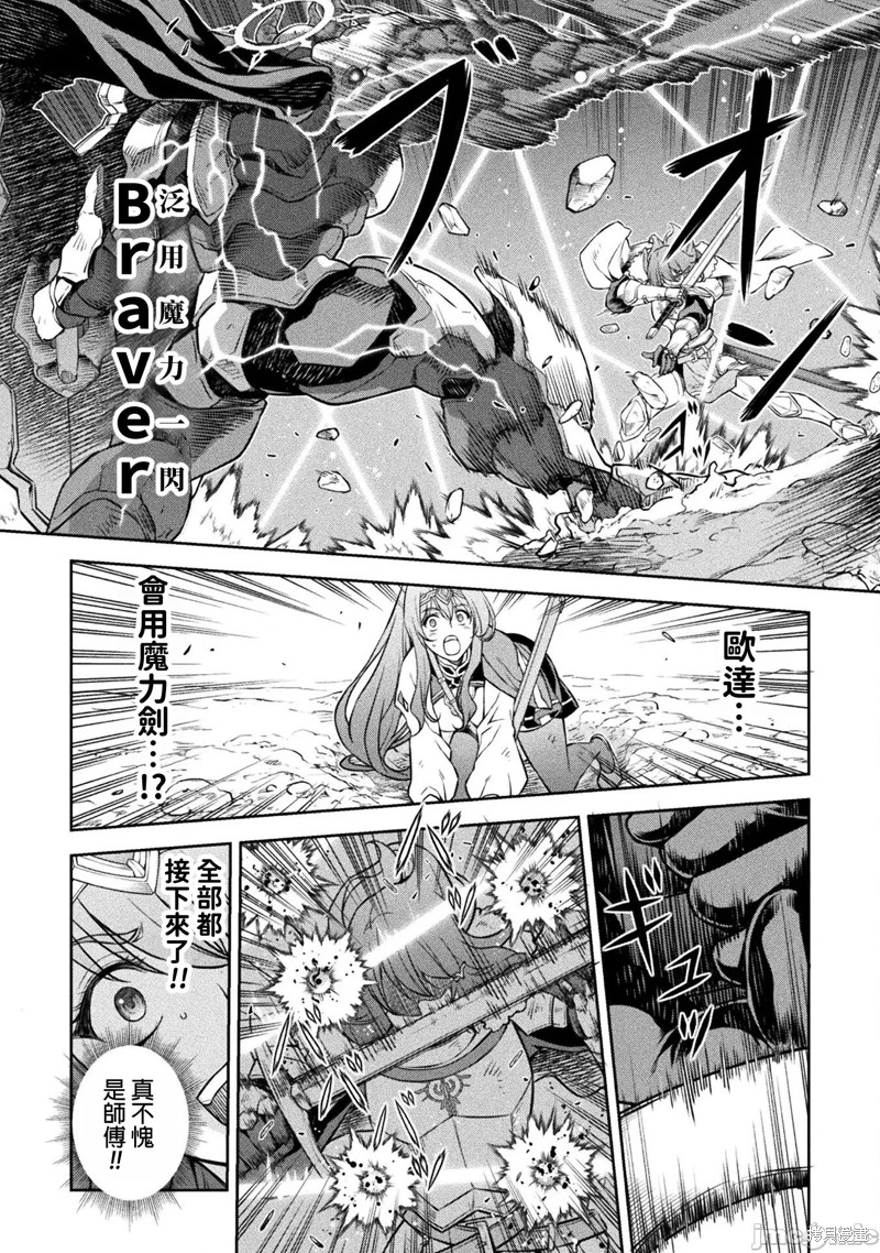 《DRAWING 最强漫画家利用绘画技能在异世界开无双！》第75话第6页