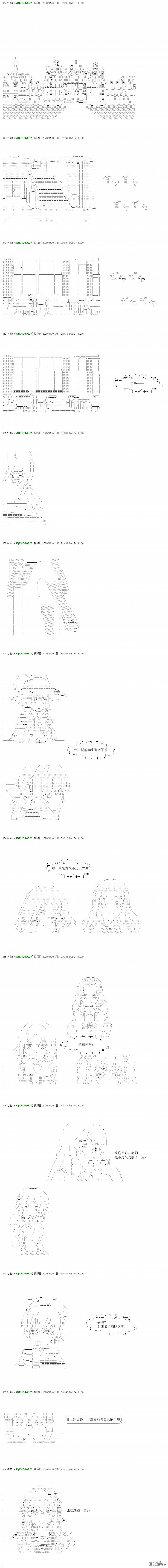 《不死的灰姑娘魔女》话归篇24-3第1页