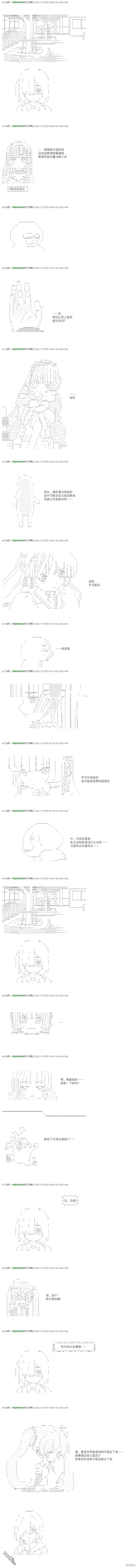 《不死的灰姑娘魔女》话归篇24-4第1页