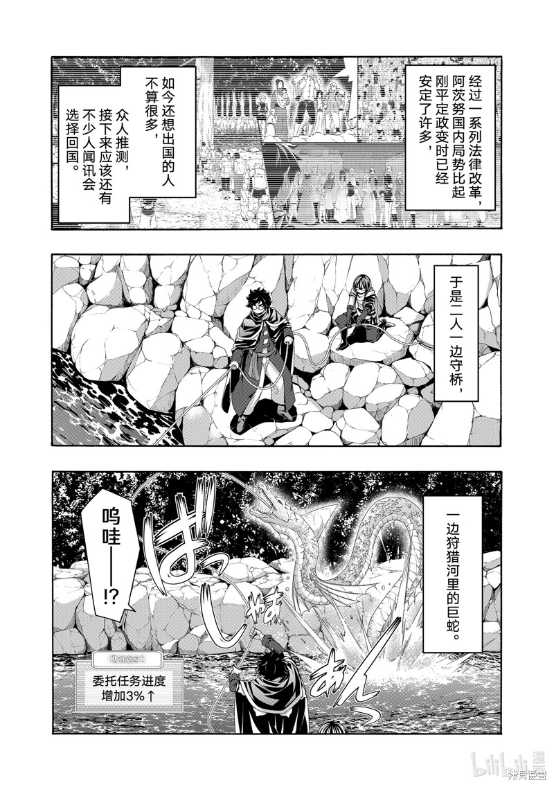 《我立于百万生命之上》第87话第25页