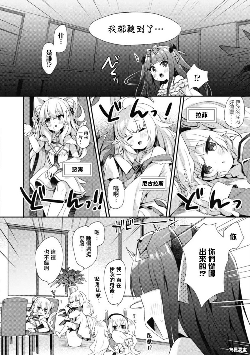 《碧蓝航线漫画集Breaking!!》第97话第2页