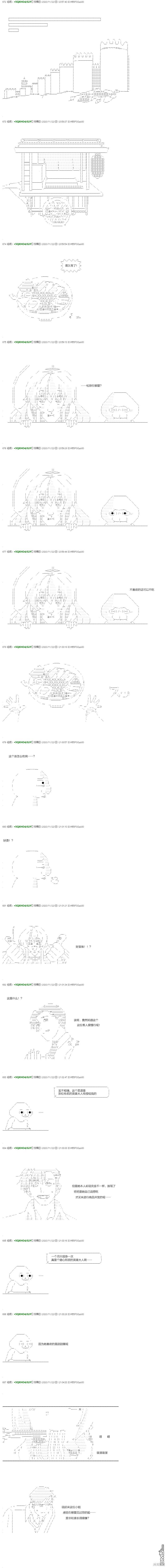 《不死的灰姑娘魔女》话归篇25-3第1页