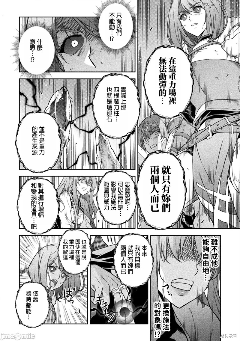 《DRAWING 最强漫画家利用绘画技能在异世界开无双！》第77话第13页