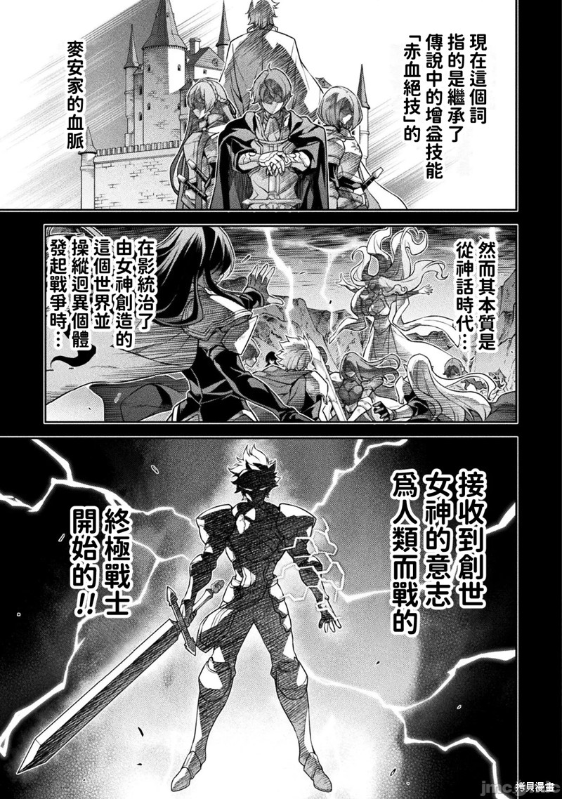 《DRAWING 最强漫画家利用绘画技能在异世界开无双！》第77话第6页