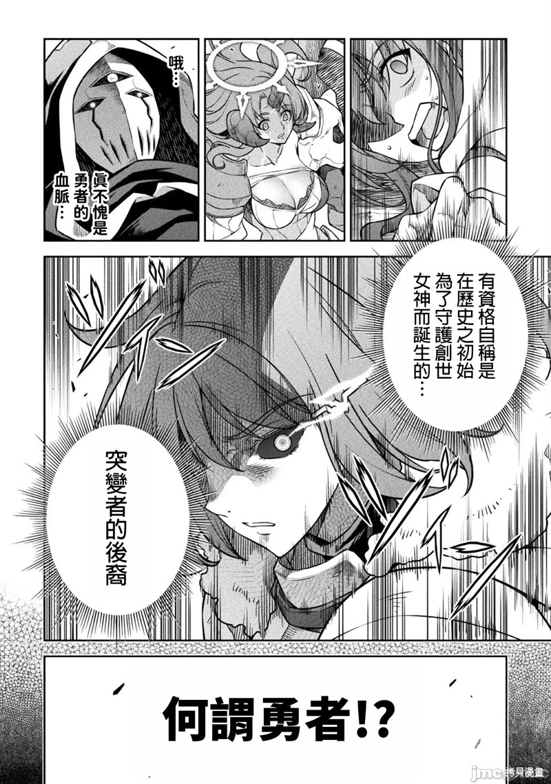 《DRAWING 最强漫画家利用绘画技能在异世界开无双！》第77话第5页