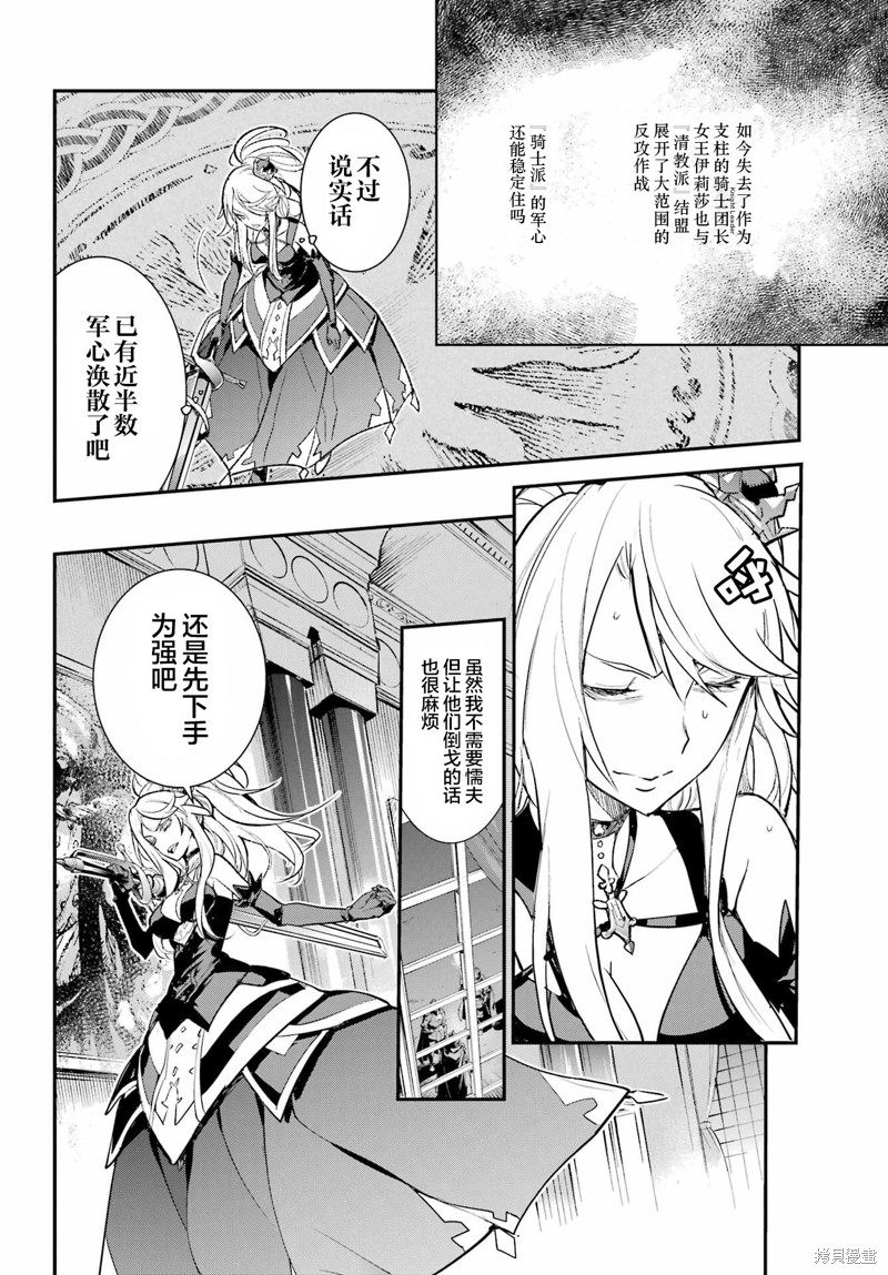 《魔法禁书目录》第185话第6页