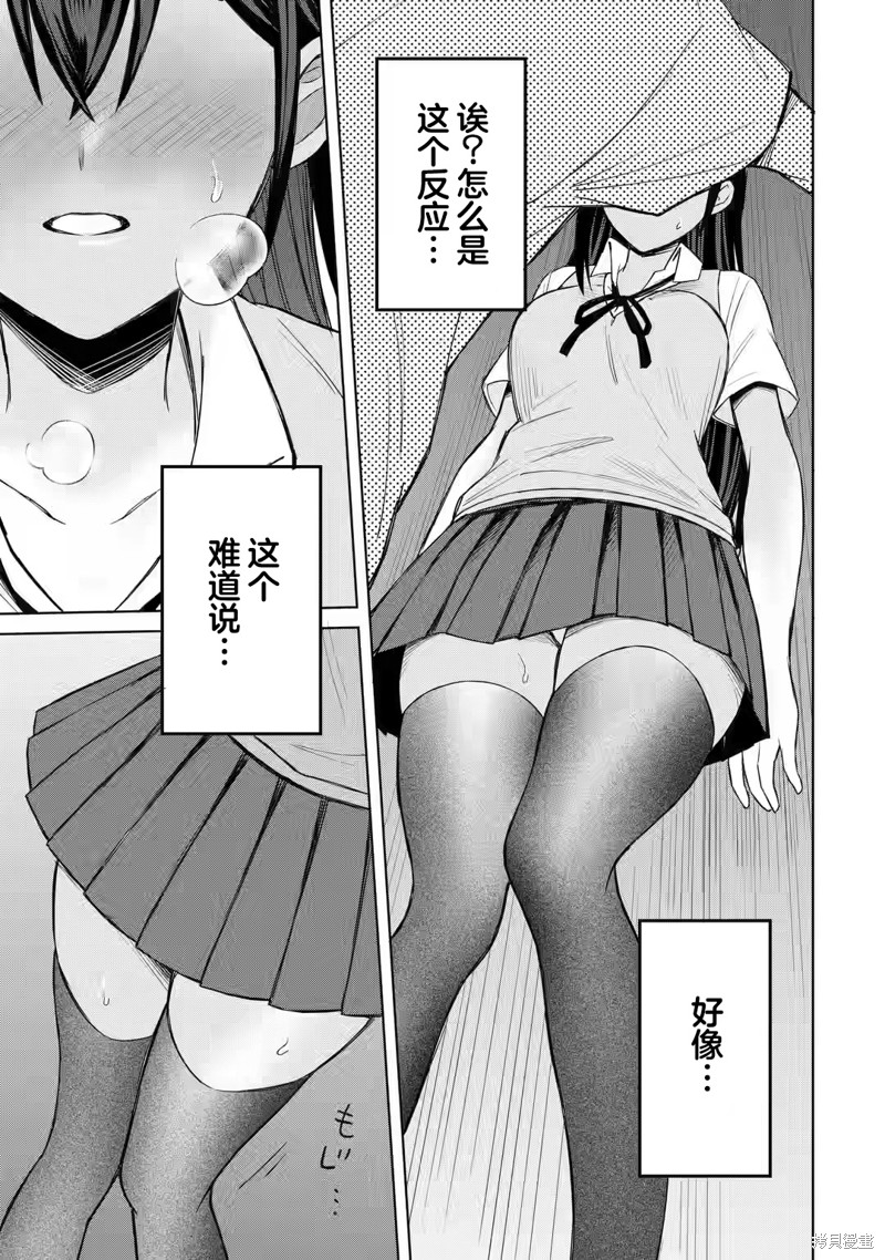 《关于虽然转生成为漫画中的渣男却毫无干劲的我》第02话第27页