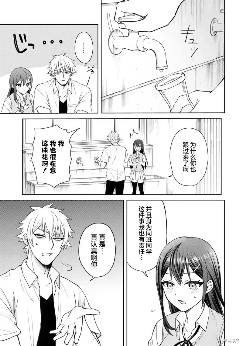 《关于虽然转生成为漫画中的渣男却毫无干劲的我》第02话第19页