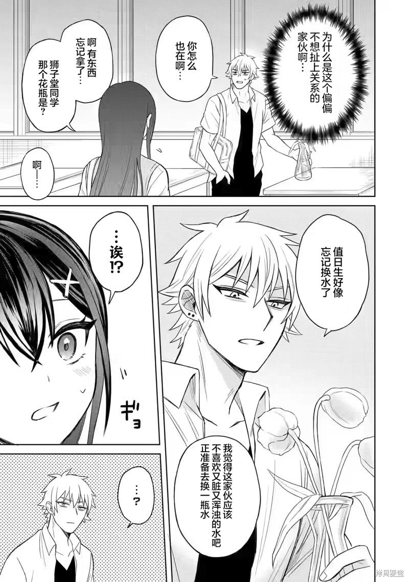 《关于虽然转生成为漫画中的渣男却毫无干劲的我》第02话第17页