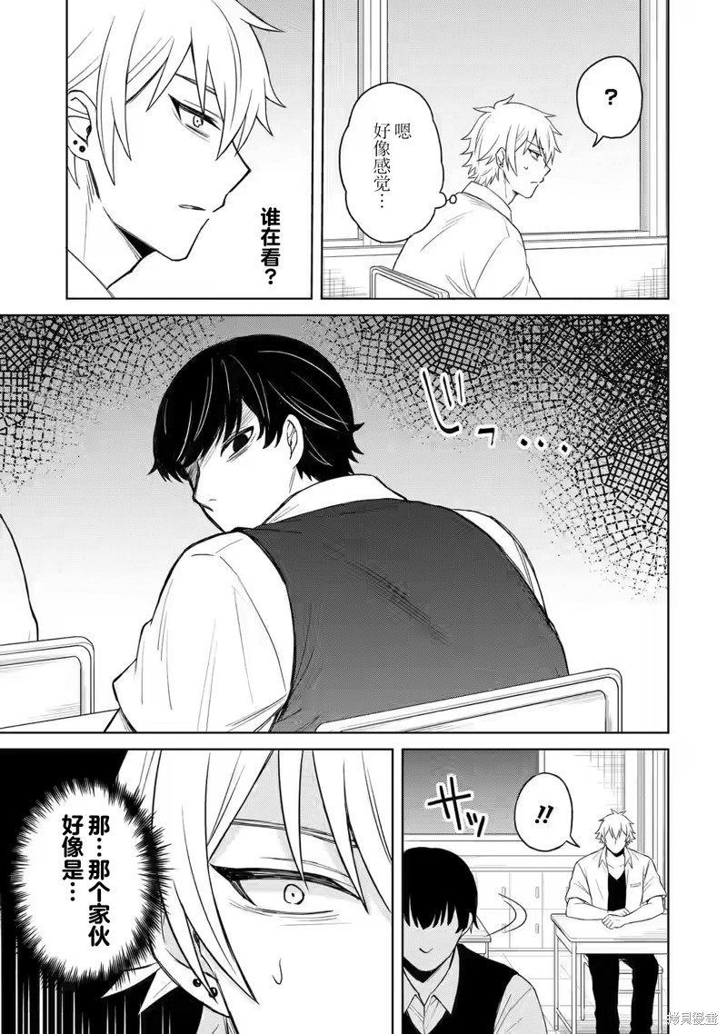 《关于虽然转生成为漫画中的渣男却毫无干劲的我》第02话第9页