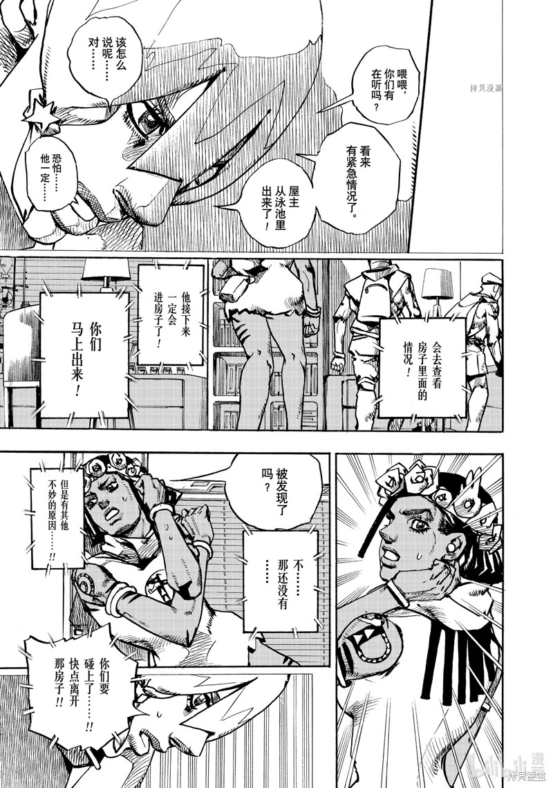 《JoJo的奇妙冒险 第9部 The JOJO Lands》第3话第19页