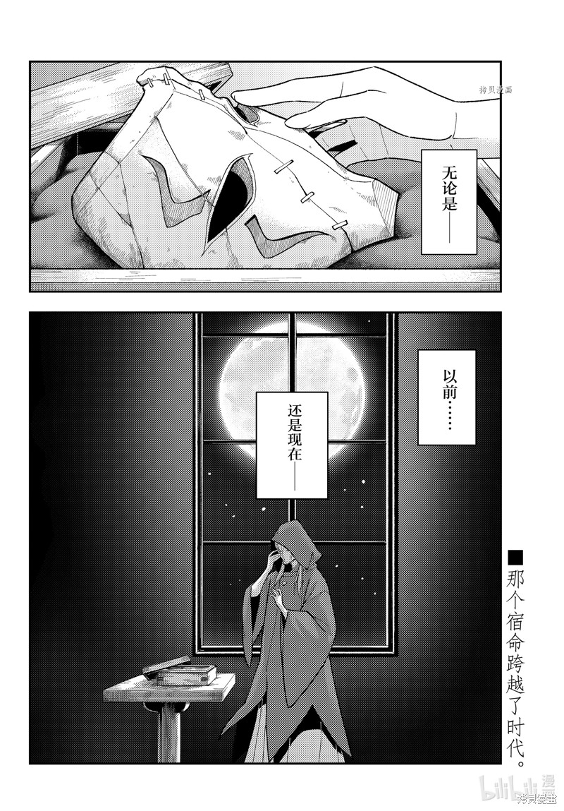 《总之就是非常可爱 fly me to the moon》第234话第18页