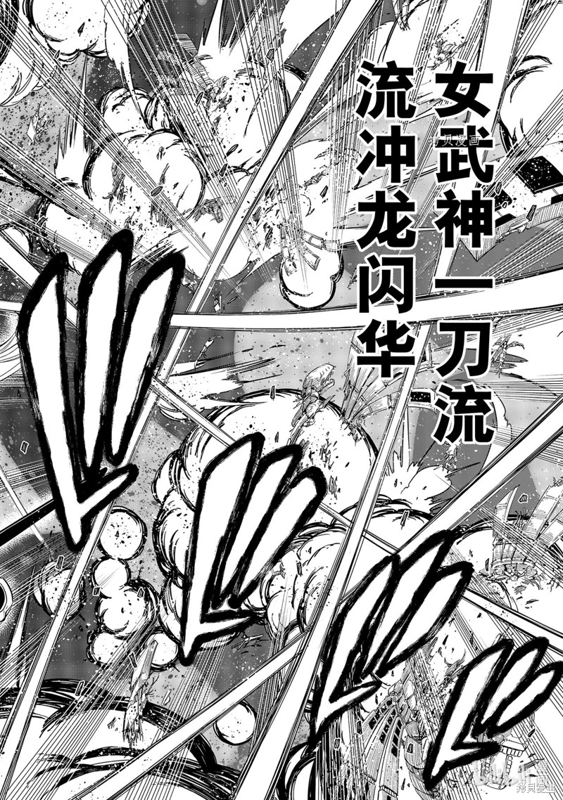 《伊甸星原》第182话第18页