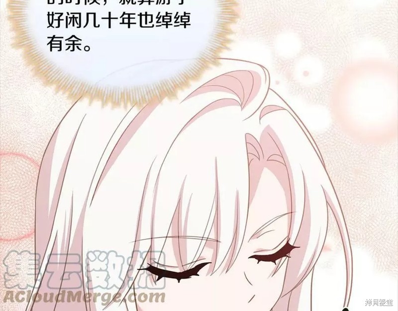 《想休息的小姐》第81话第204页