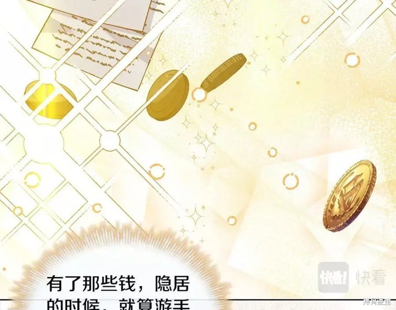 《想休息的小姐》第81话第203页