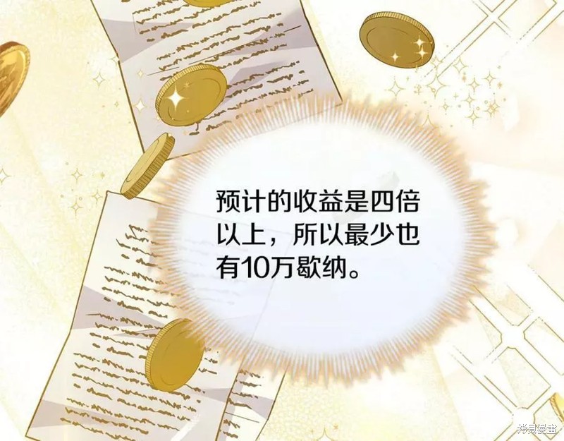 《想休息的小姐》第81话第202页