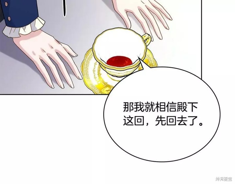 《想休息的小姐》第81话第173页