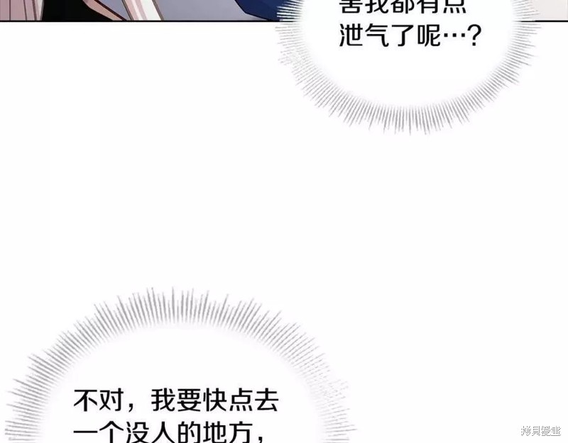 《想休息的小姐》第81话第169页