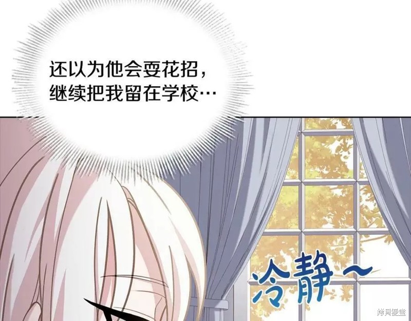 《想休息的小姐》第81话第167页