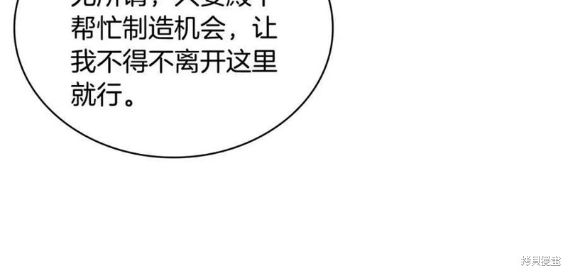 《想休息的小姐》第81话第153页