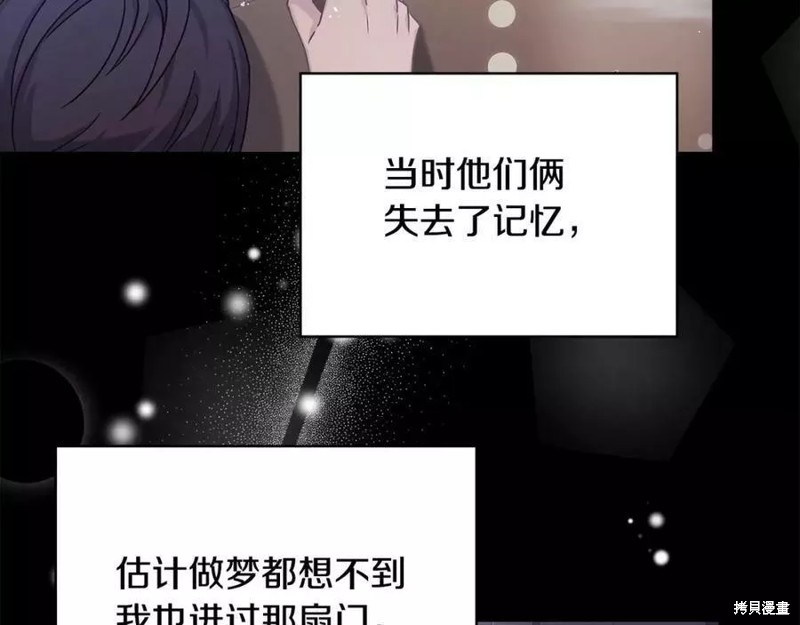 《想休息的小姐》第81话第109页